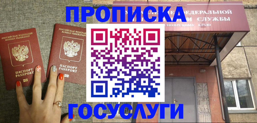 прописка от собственника в Лукоянове