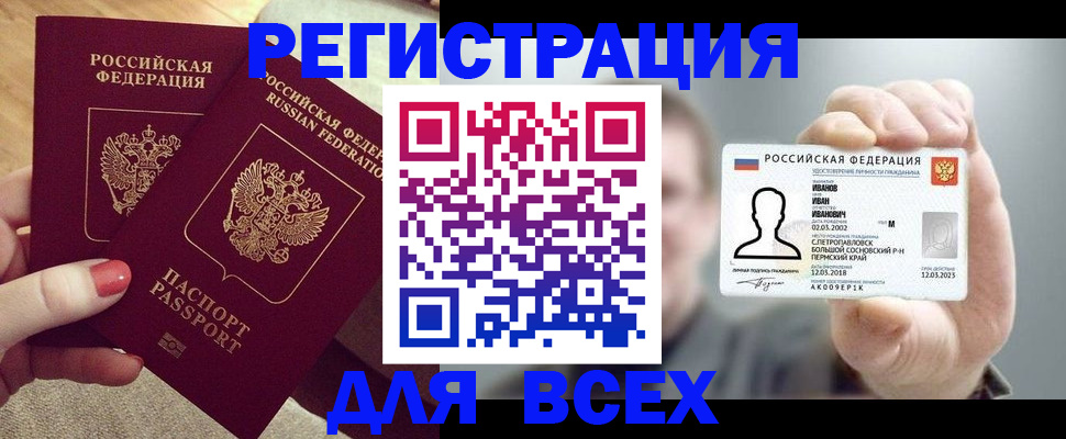 прописка для кредита в Лукоянове