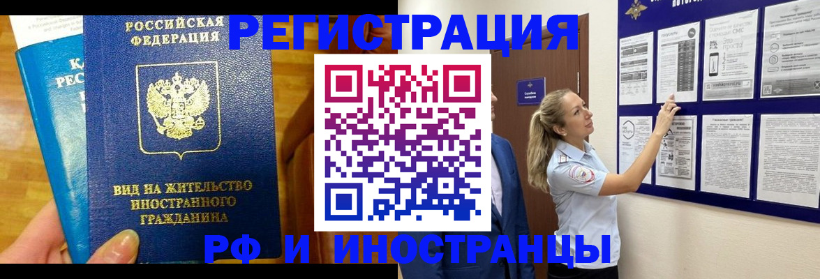 временная регистрация законно в Лукоянове